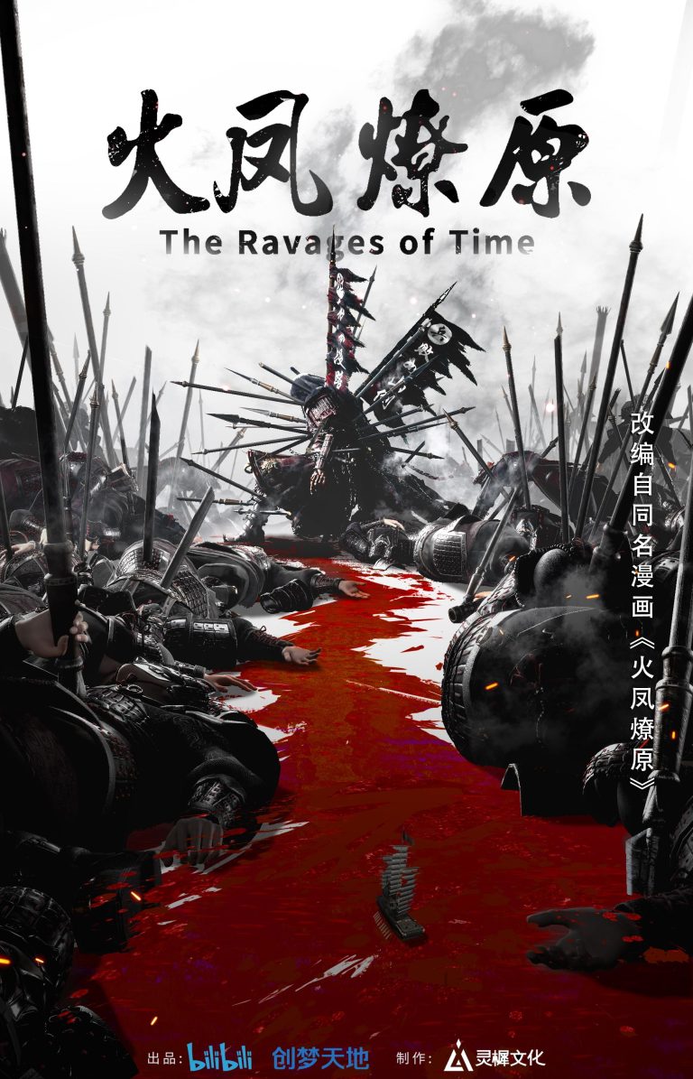 Blades of the Guardians