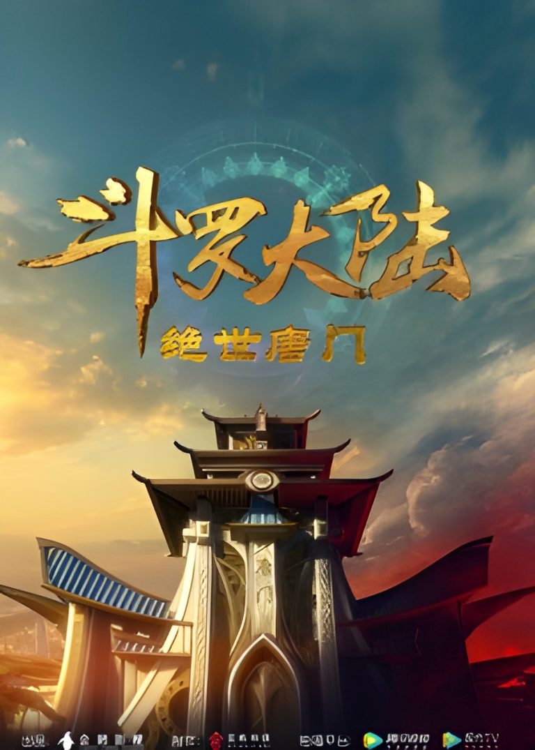 Soul Land S2