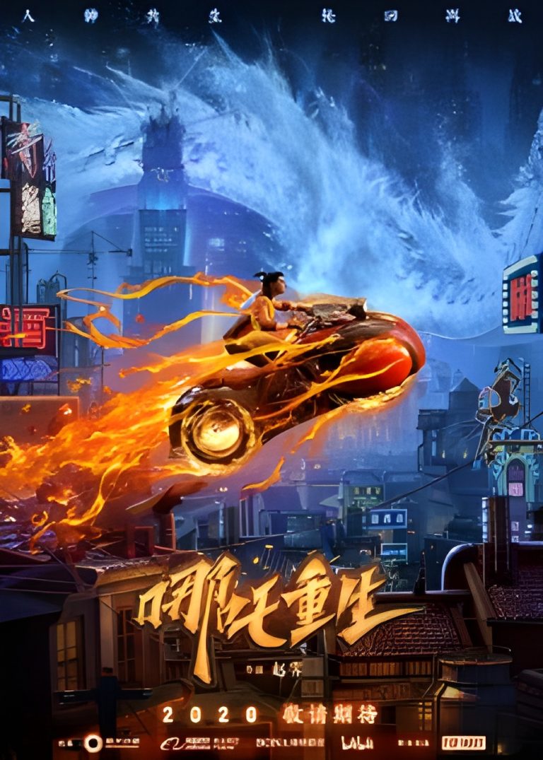 Xin Shen Bang: Nezha Chonsheng