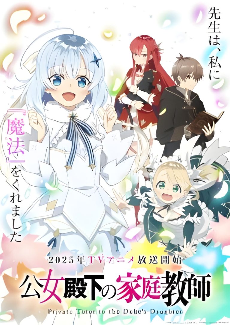 Koujo Denka no Kateikyoushi