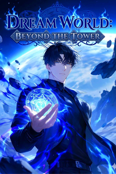 Dream Tower